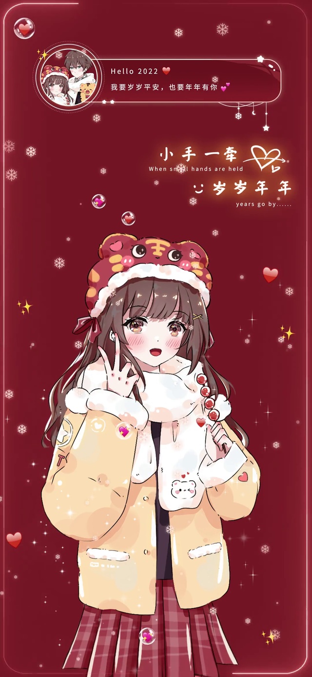 与你岁岁年年 女版