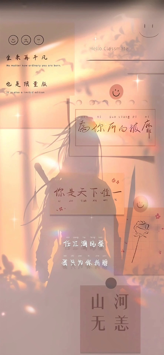 为你所向披靡