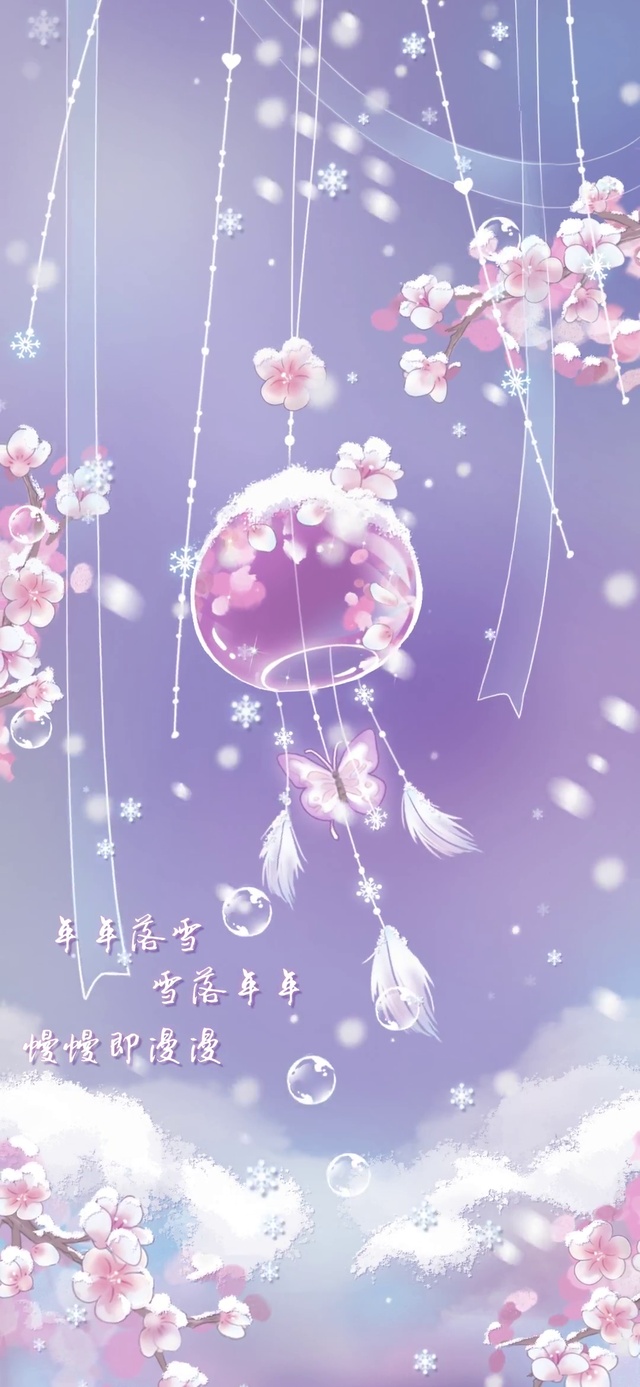 梦幻初雪 风铃