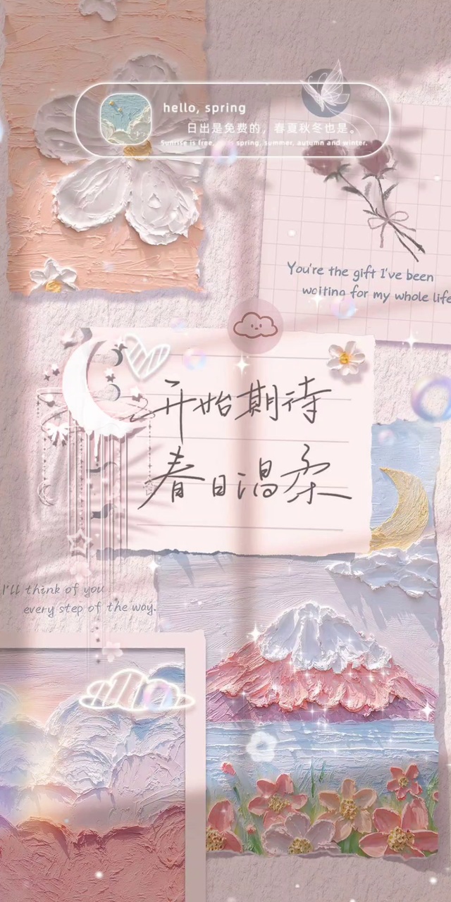 小清新油画手写文字春日温柔