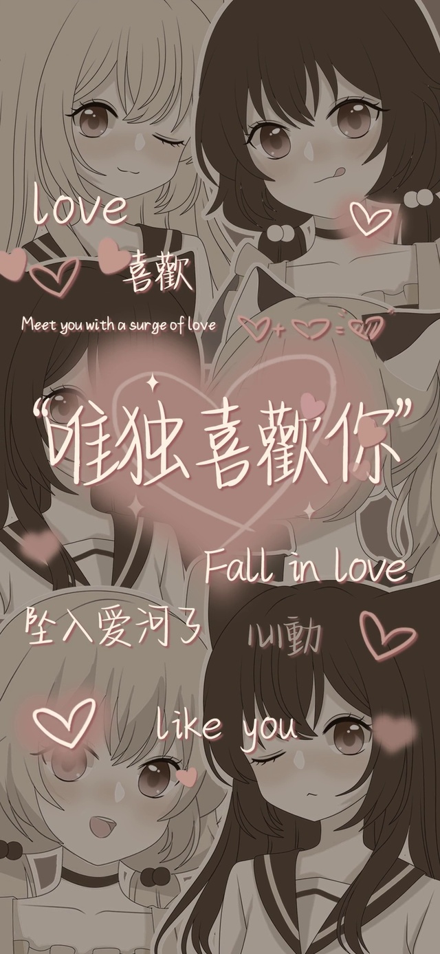 元気动漫唯独喜欢你