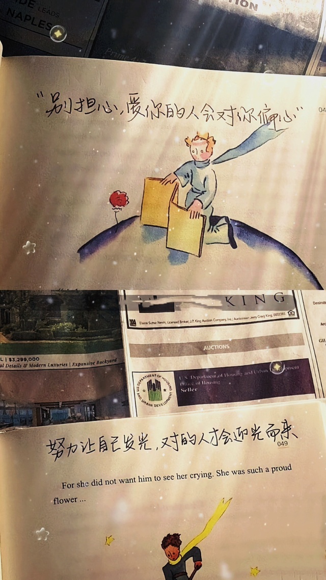 努力让自己发光，对的人才会迎光而来