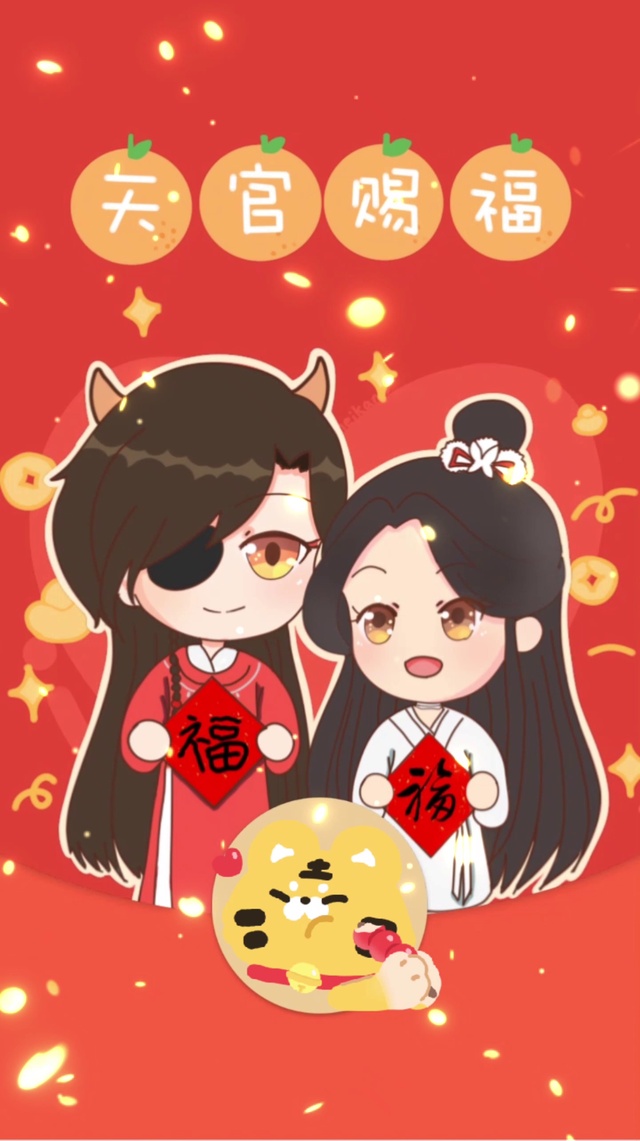 【手绘】天官赐福虎年祝福