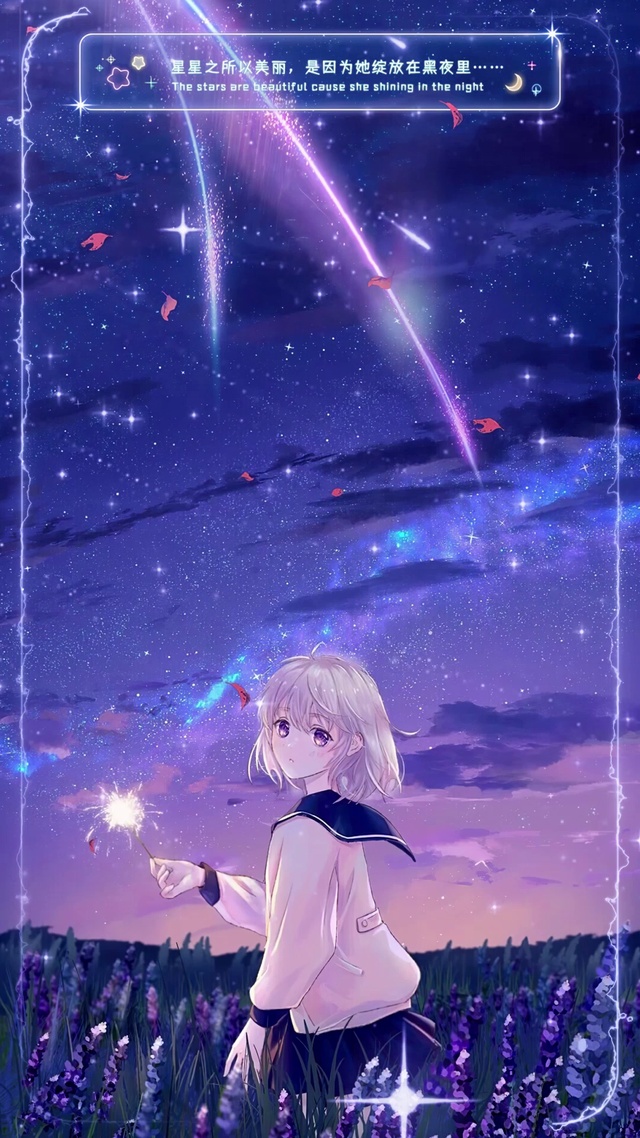 美丽的星空