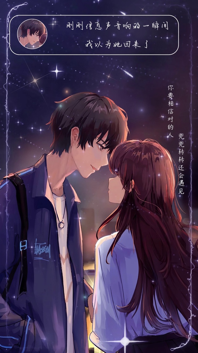 你要相信对的人