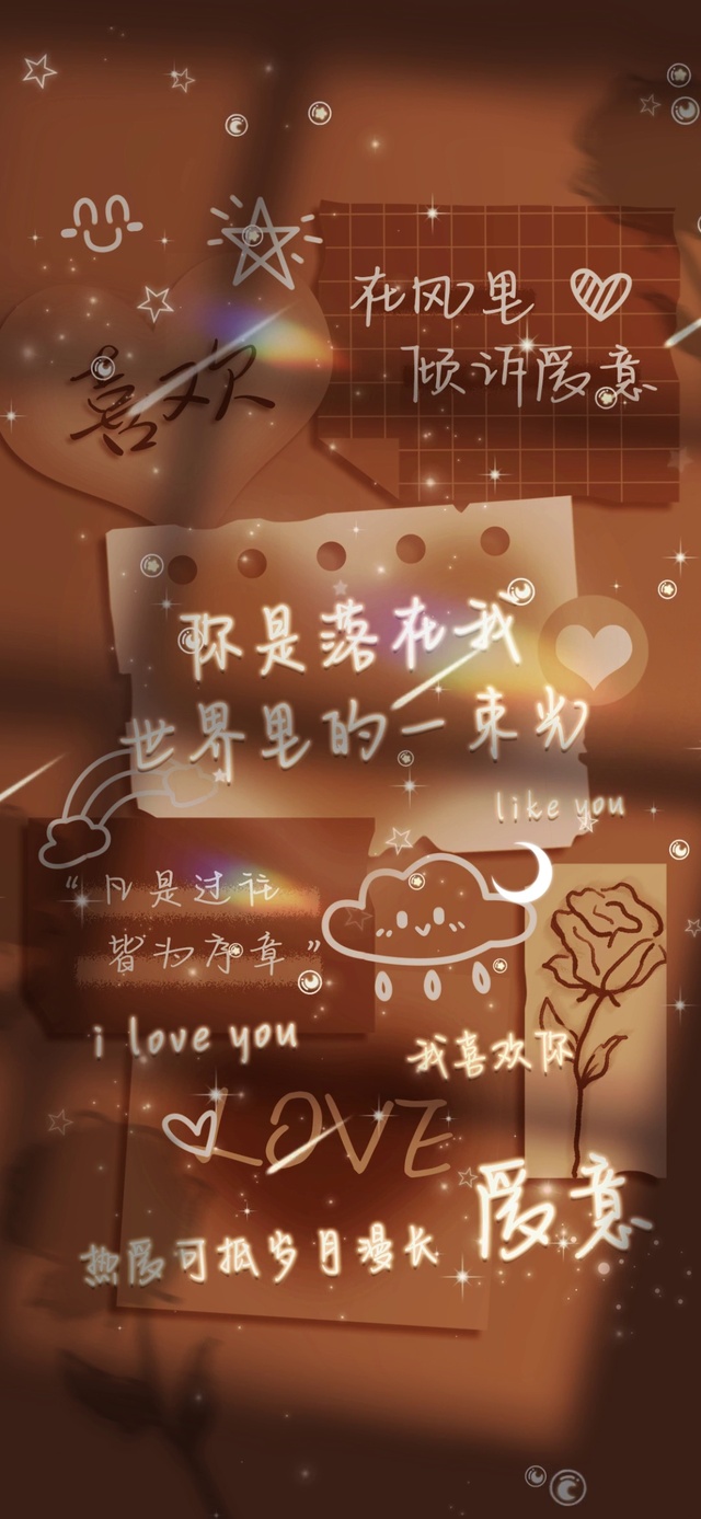 你是落在我世界里的一束光