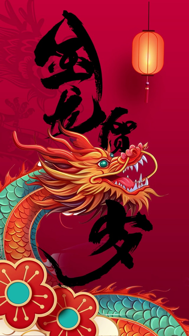 金龙贺岁2024