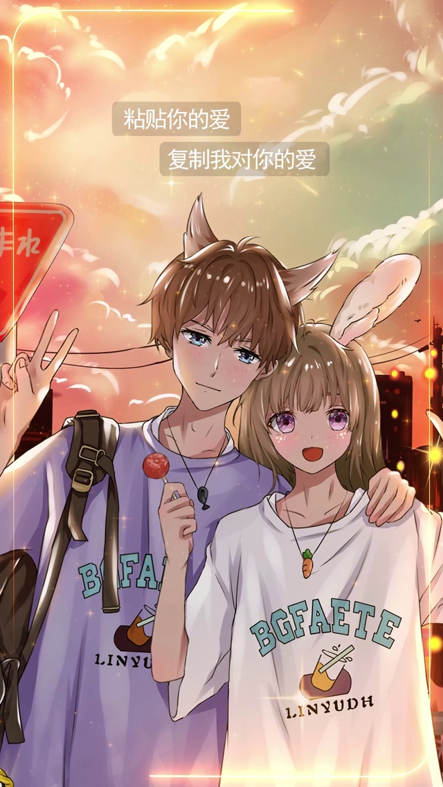 复制我对你的爱