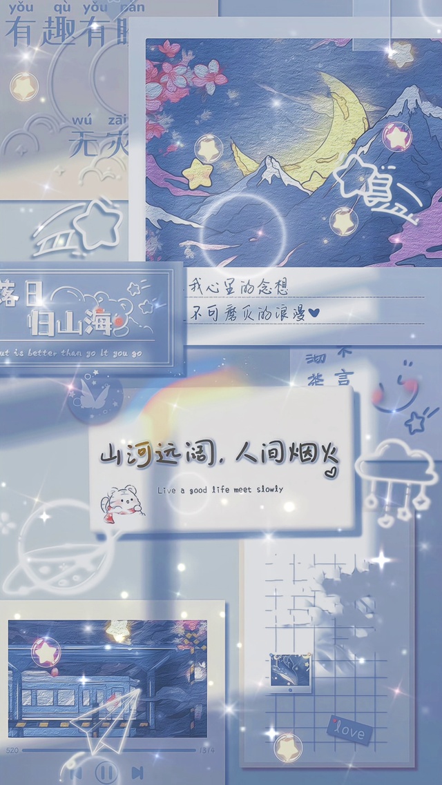 山河远阔，人间烟火