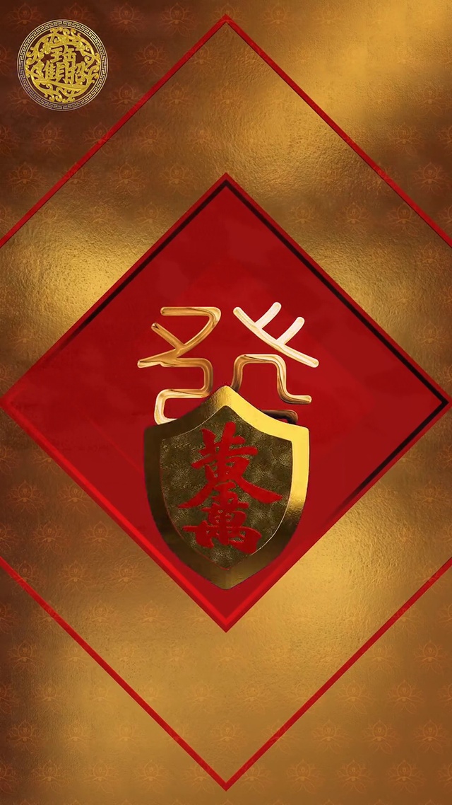 招财