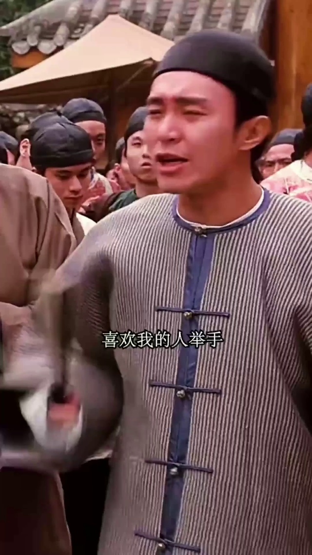 星爷 励志