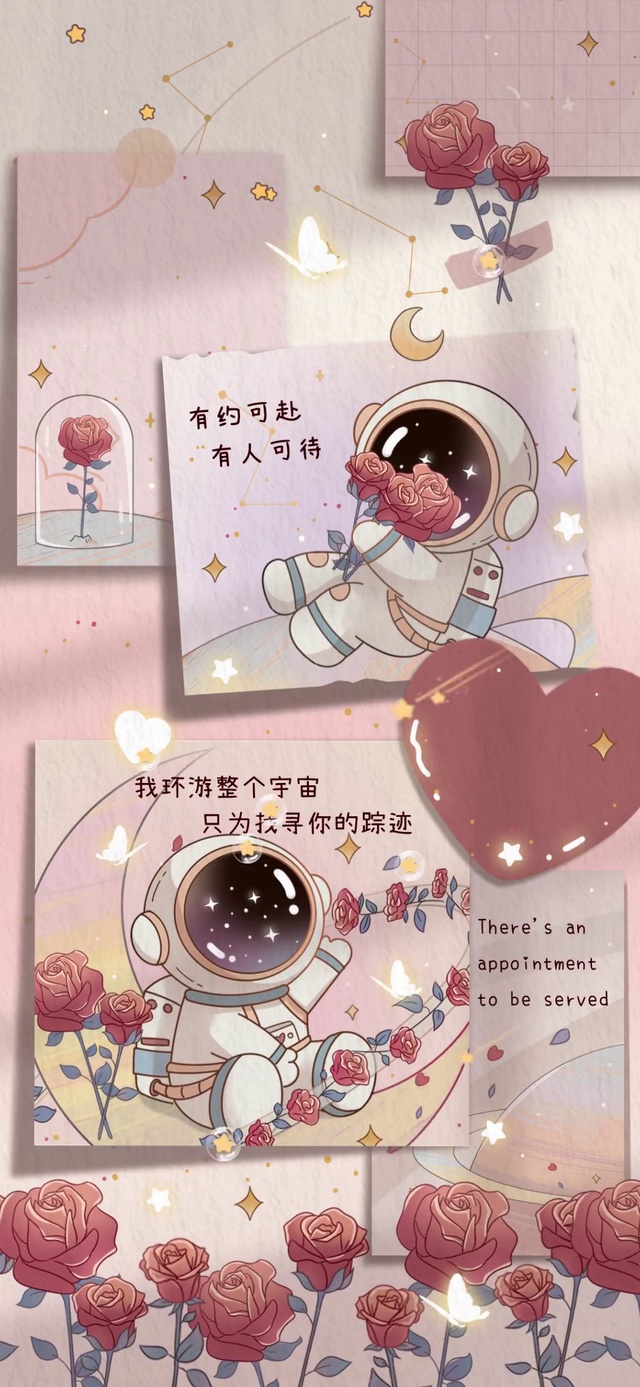 星光宇宙太空人
