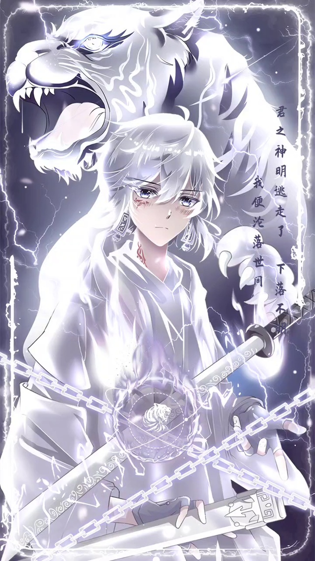 白虎少年，爱要及时