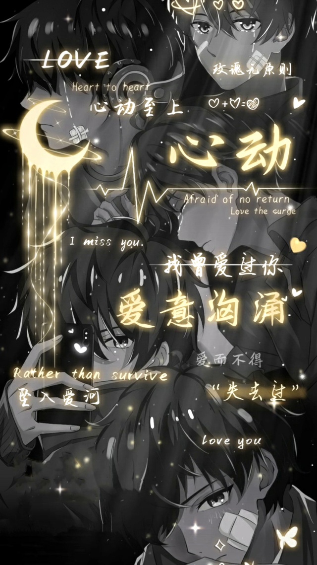 心动，爱意汹涌