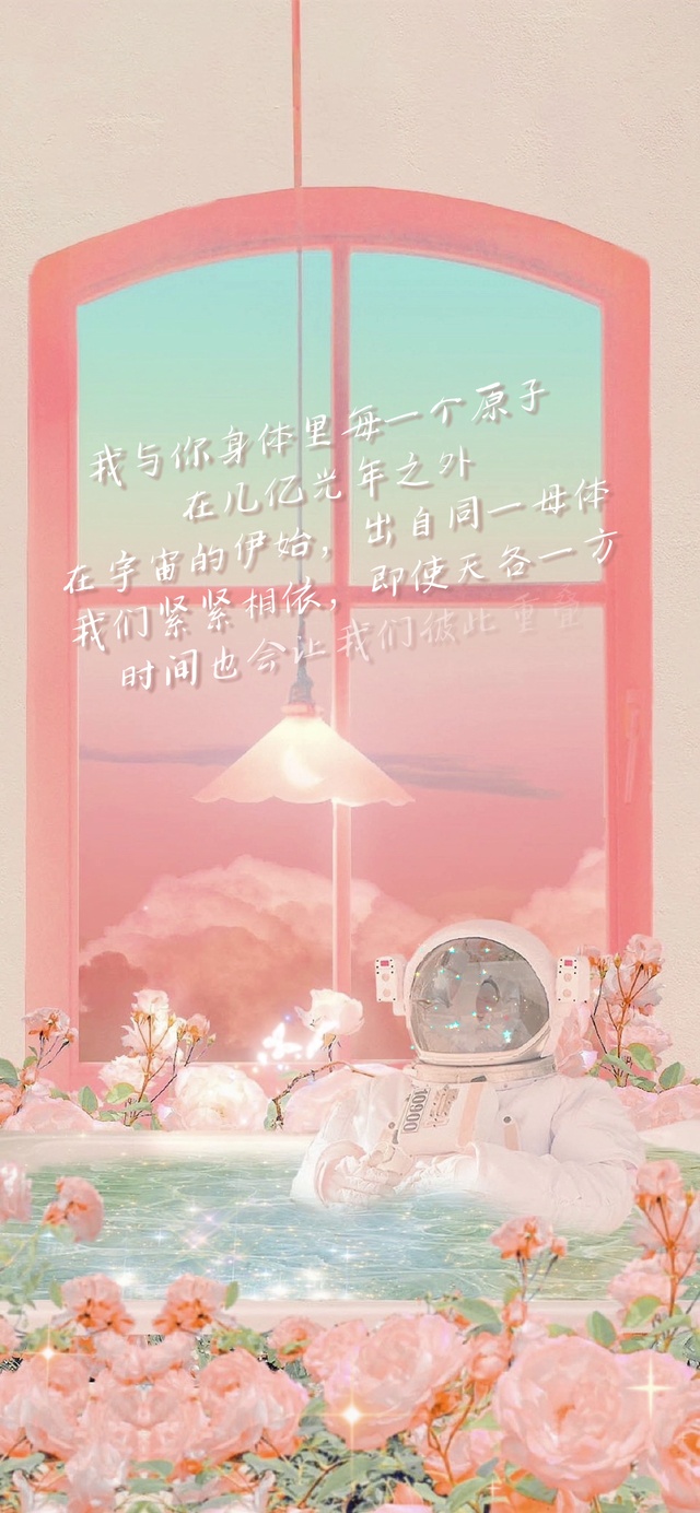 浪漫花海宇航员