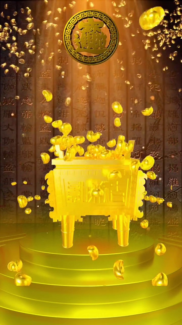 财源滚滚来