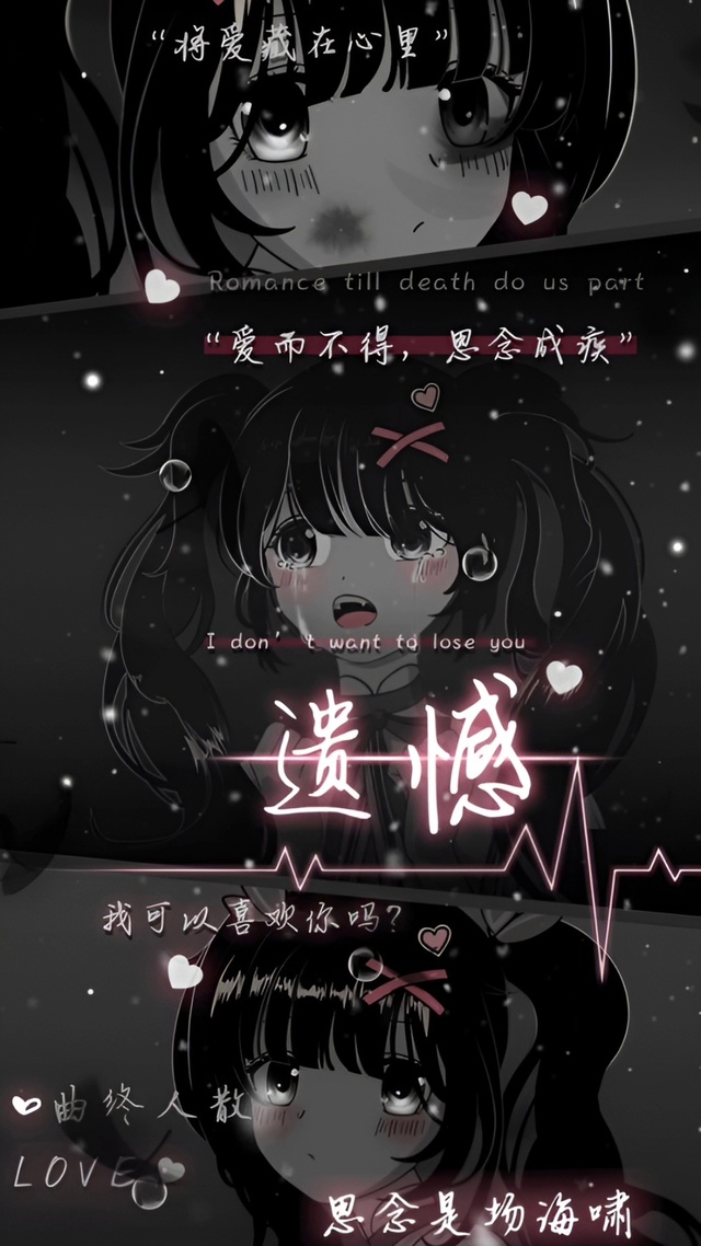 爱而不得，思念成疾