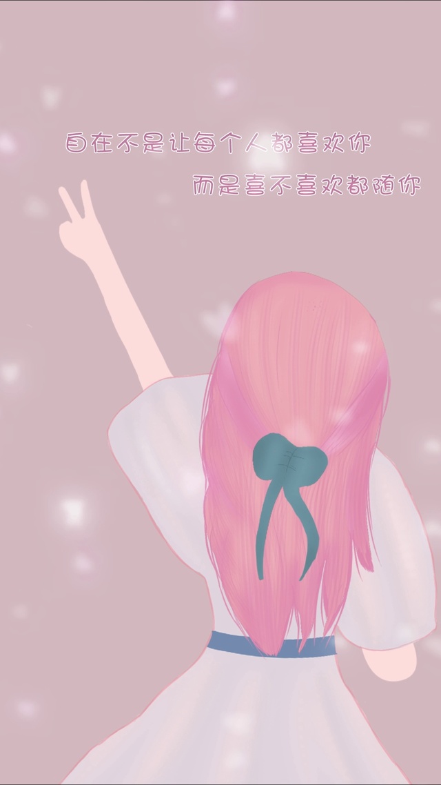 自由自在