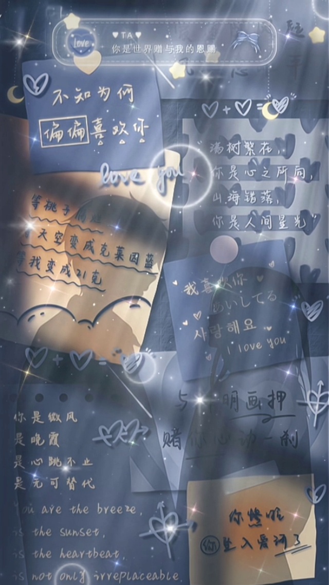 你是微风是晚霞