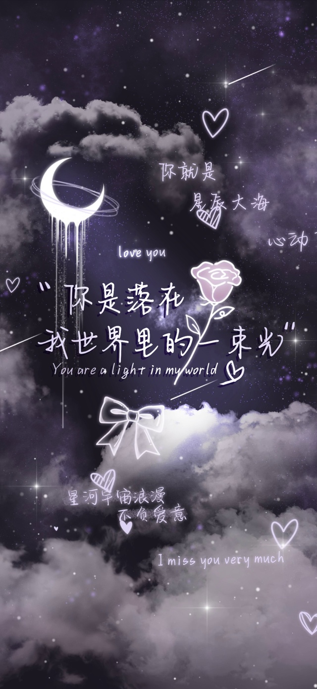 星河玫瑰