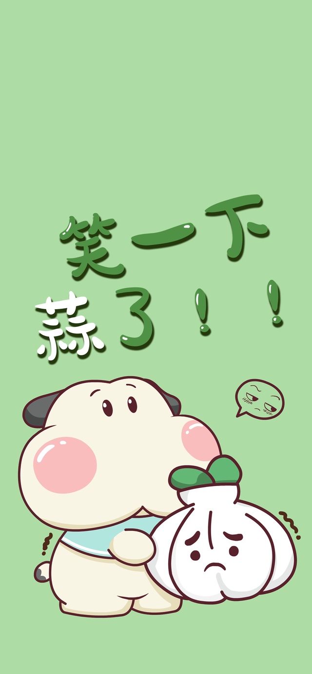 调皮呆哥-笑一下算了