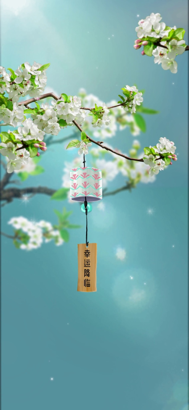 幸运降临  唯美风铃