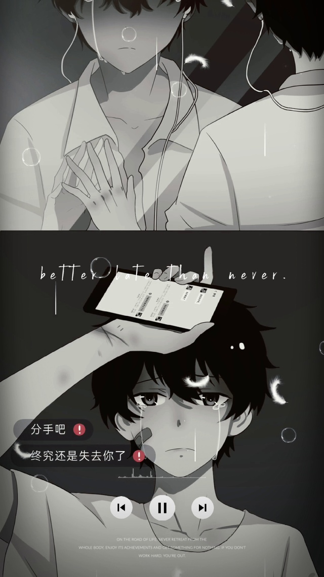 失去