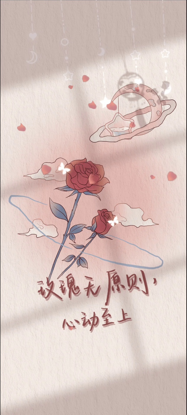 玫瑰无原则光影贴纸文字控