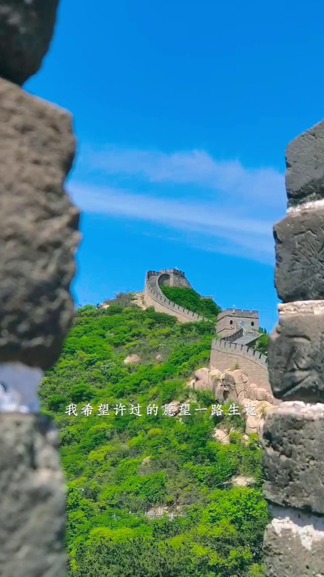 万里长城万里长