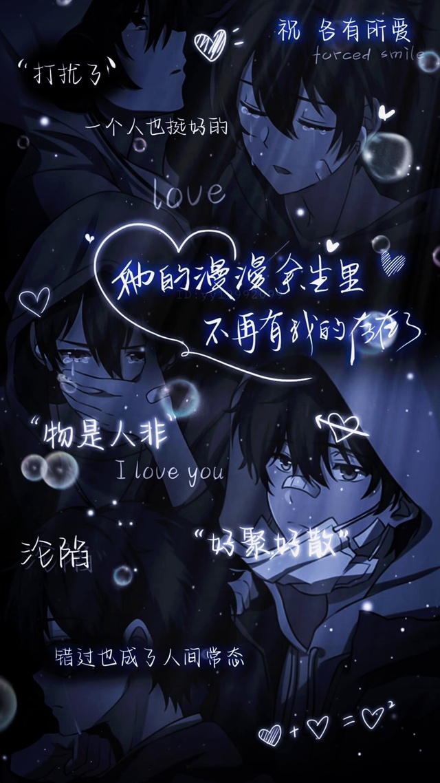 他的漫漫余生里，不再有我的存在