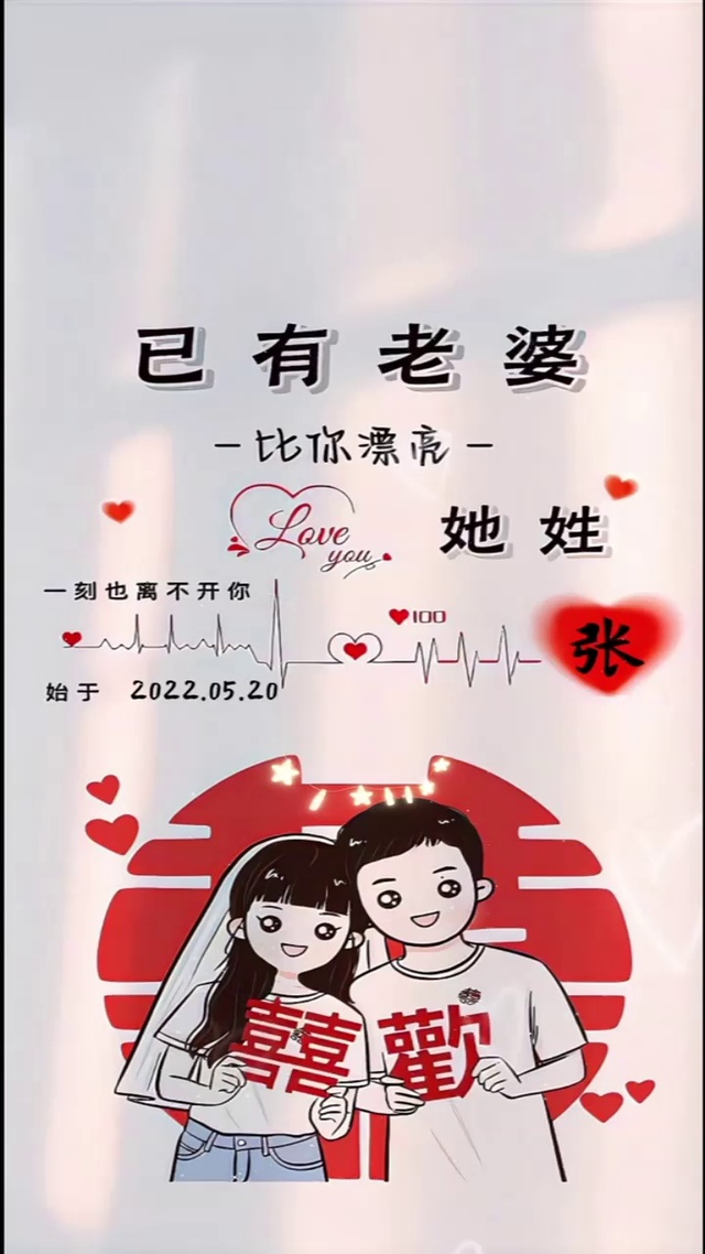 情侣壁纸