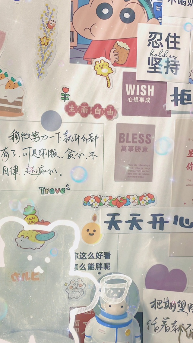 拒绝emo天天开心