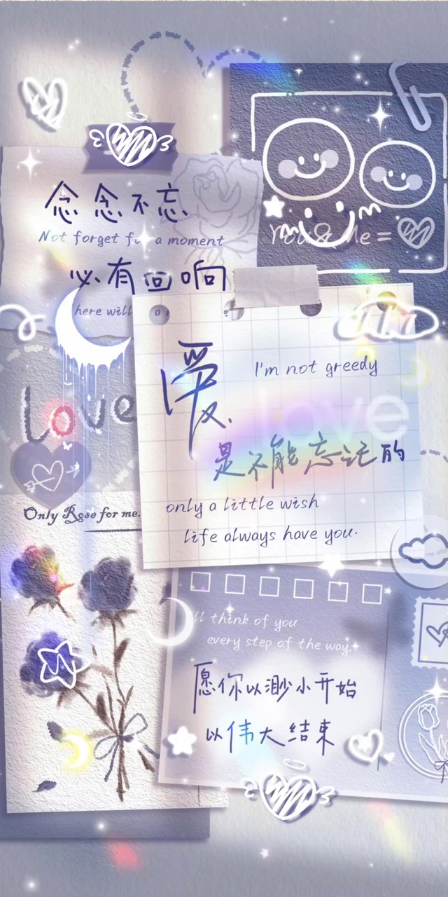 爱是不能忘记的小清新文字控