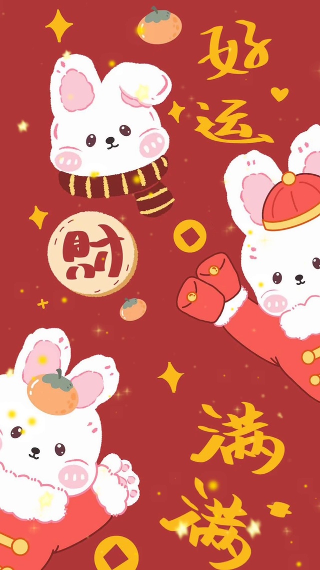 可爱小兔子好运满满祝福