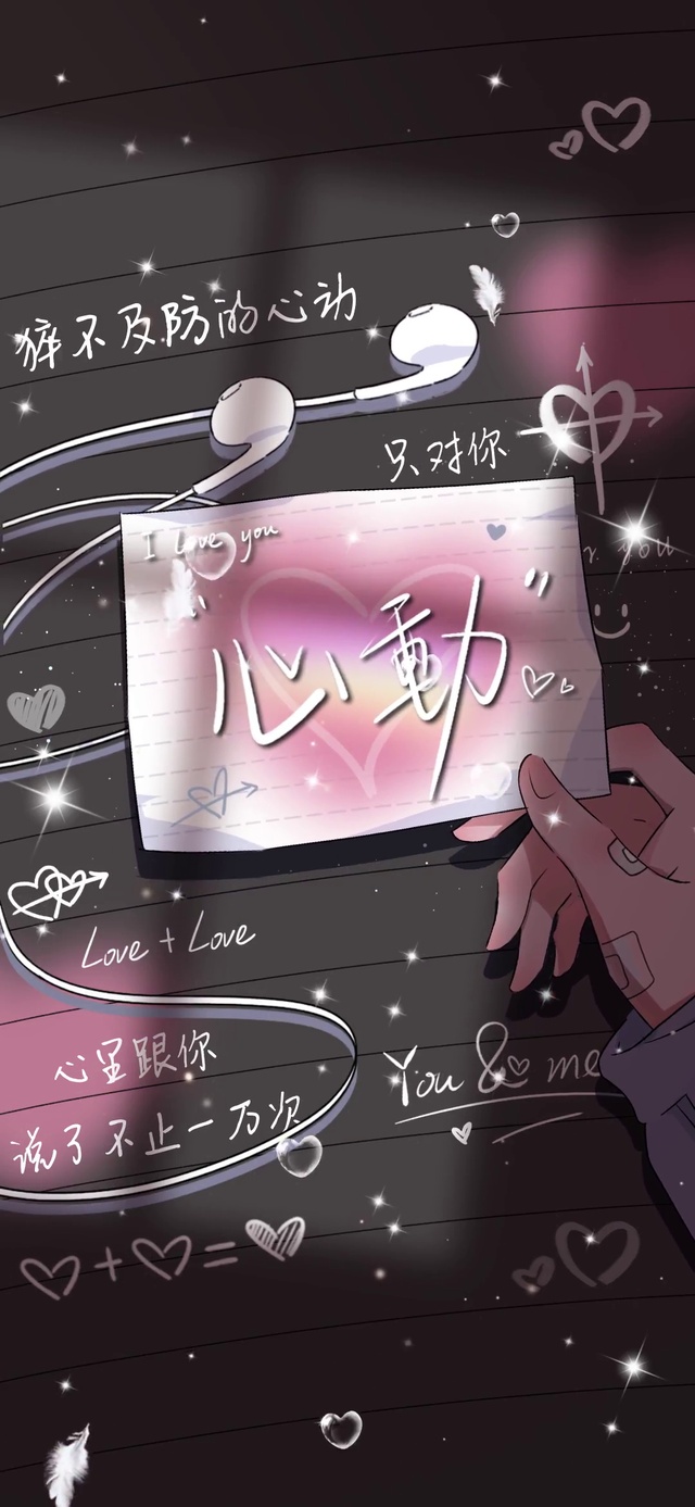 手写情书 喜欢你