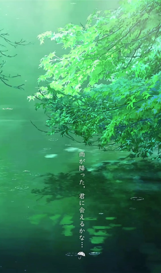 下雨了，想见你