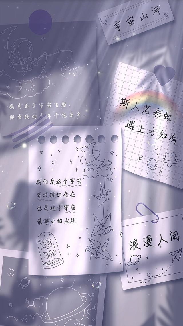 浪漫人间