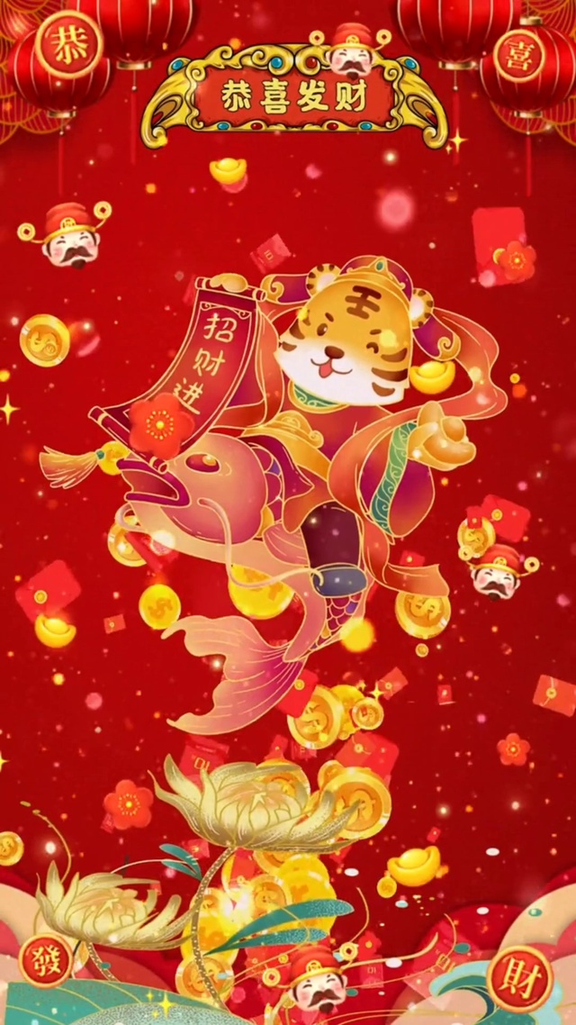 虎年吉祥！福虎生威！