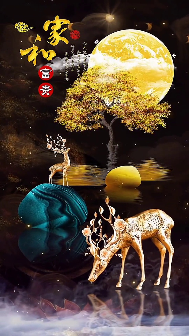 家和富贵