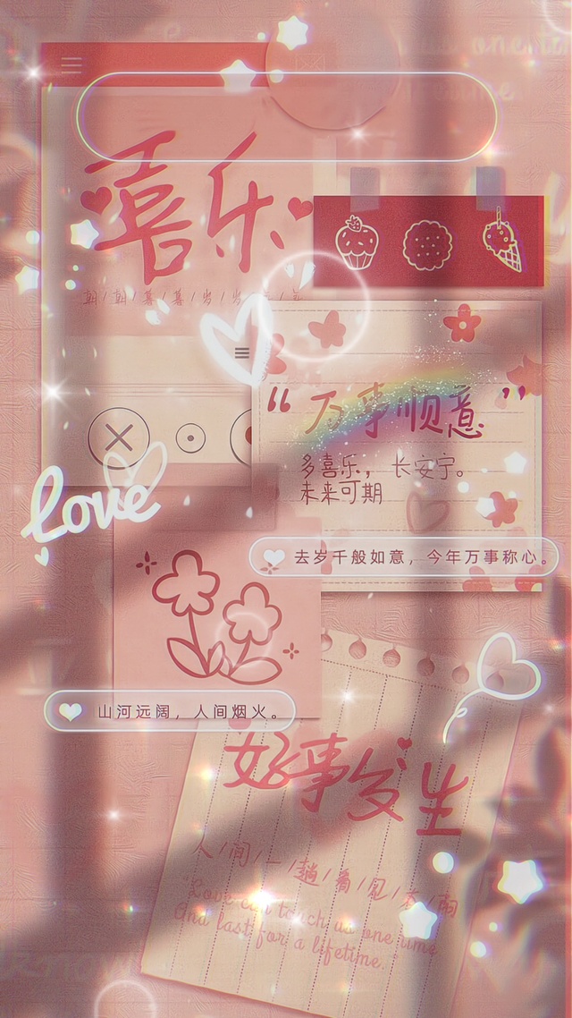 万事顺意，好事发生