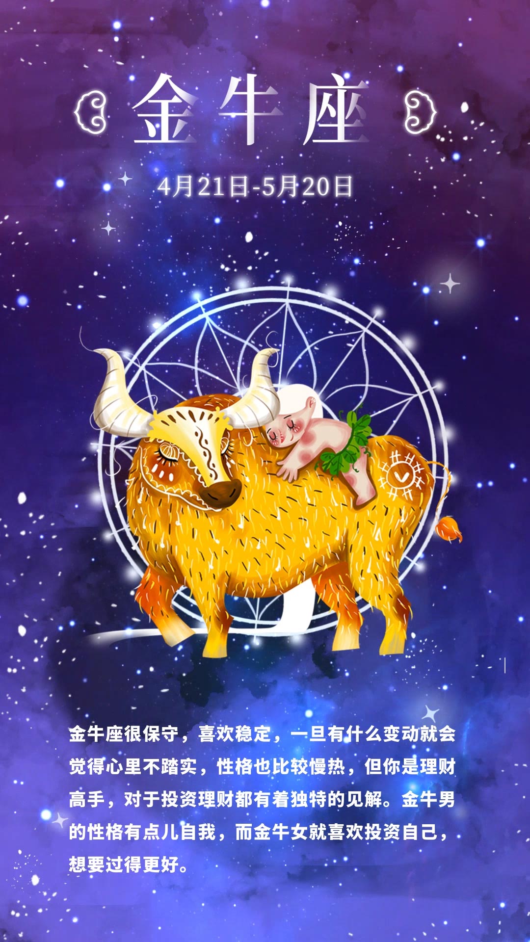 星座动态壁纸壁纸 星座动态壁纸手机壁纸 星座动态壁纸手机动态壁纸 元气壁纸