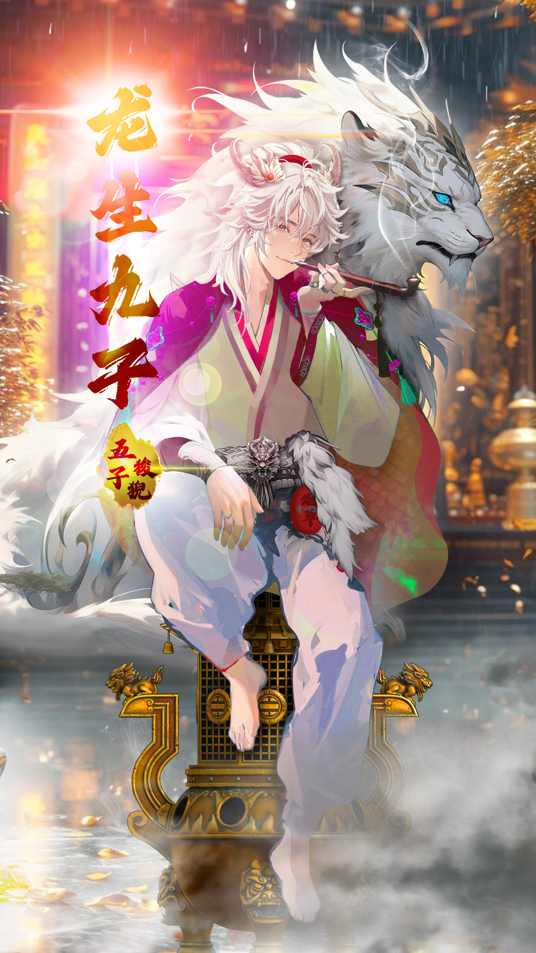 龙生九子之五子狻猊