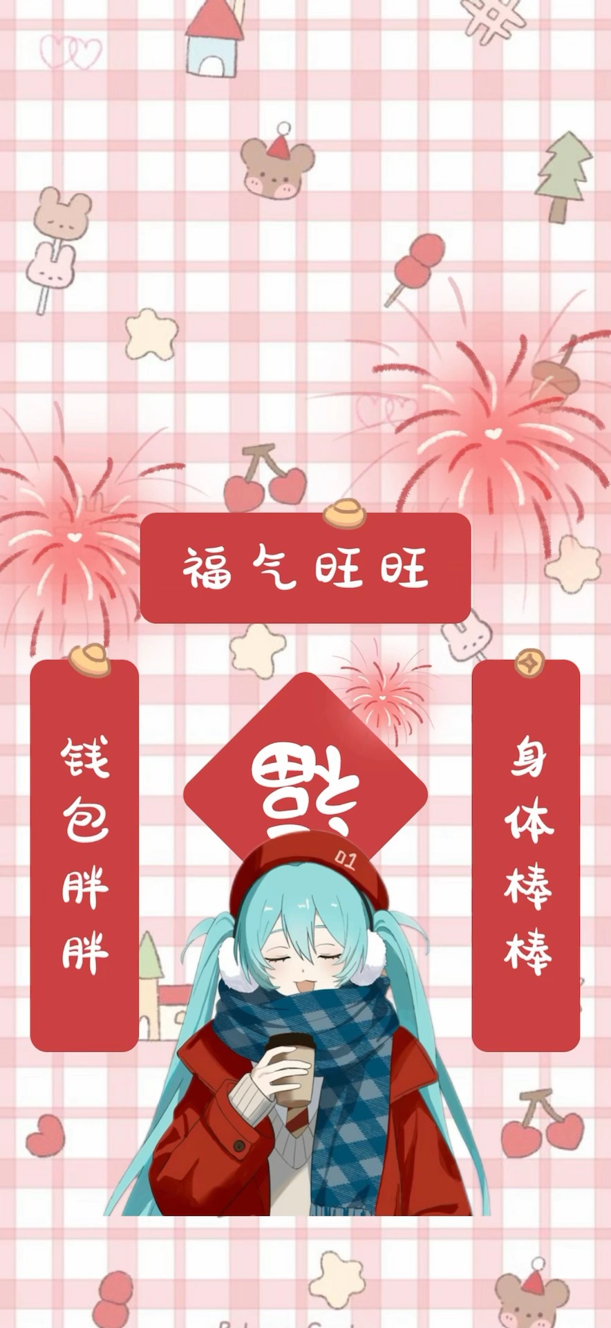 初音未来-对联