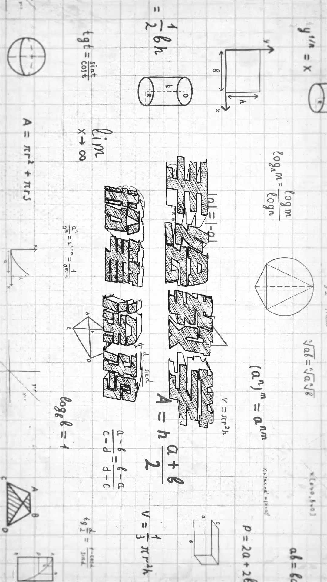 手绘数学公式