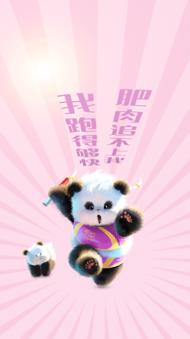 熊非熊體育圖鑑田徑