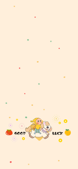 爱你老己星星人马年主屏