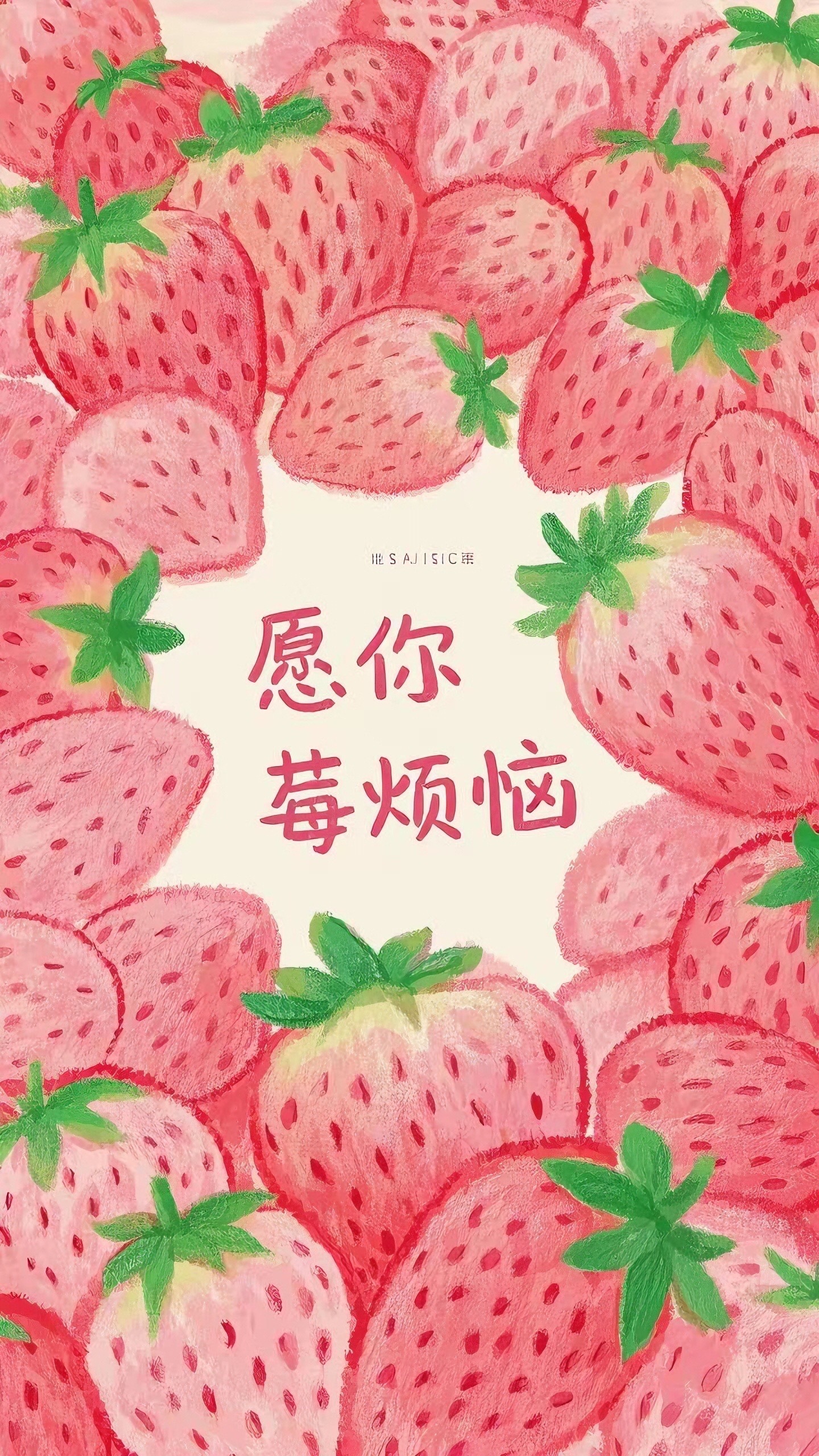 願你沒煩惱