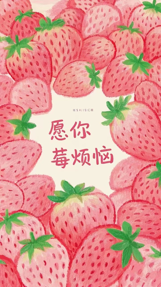 愿你没烦恼