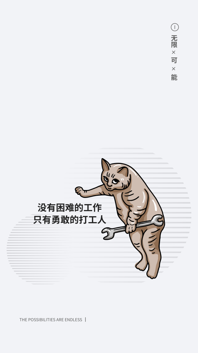 打工人1