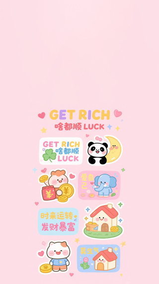 可爱手机壁纸